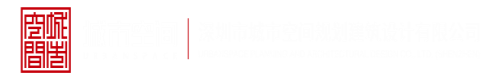 操嫩穴bb深圳市城市空间规划建筑设计有限公司